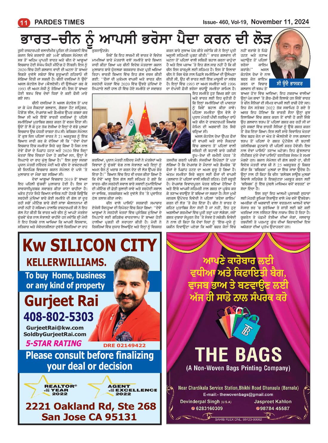 Page 11 of the November 11, 2024 newspaper