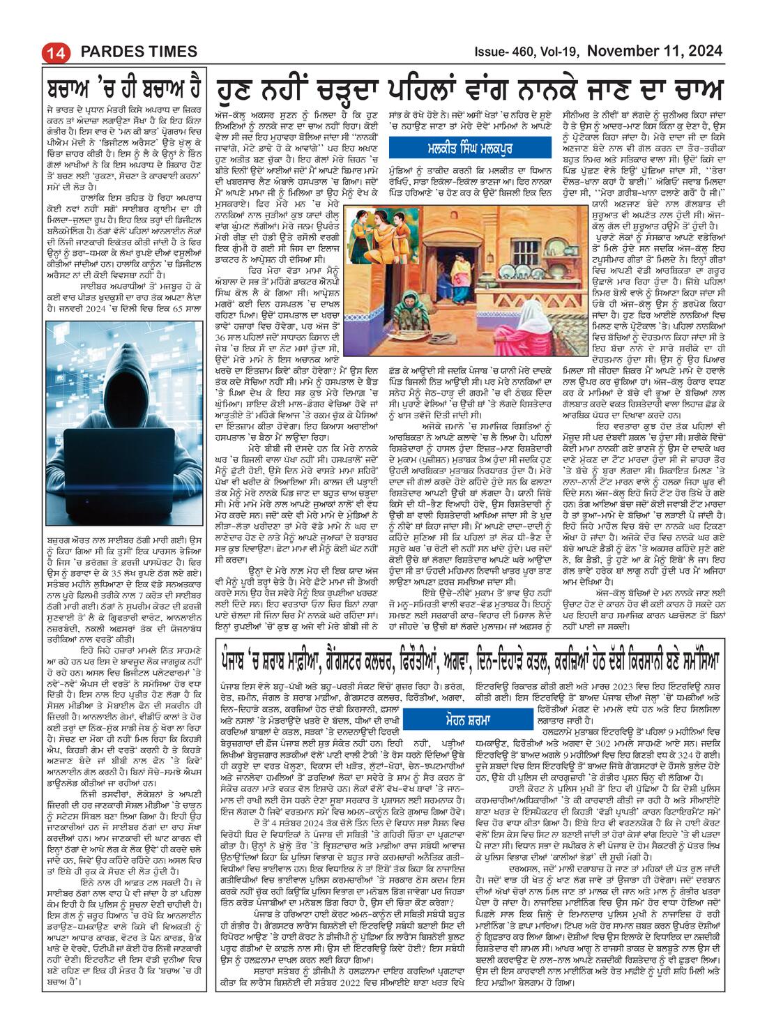 Page 14 of the November 11, 2024 newspaper
