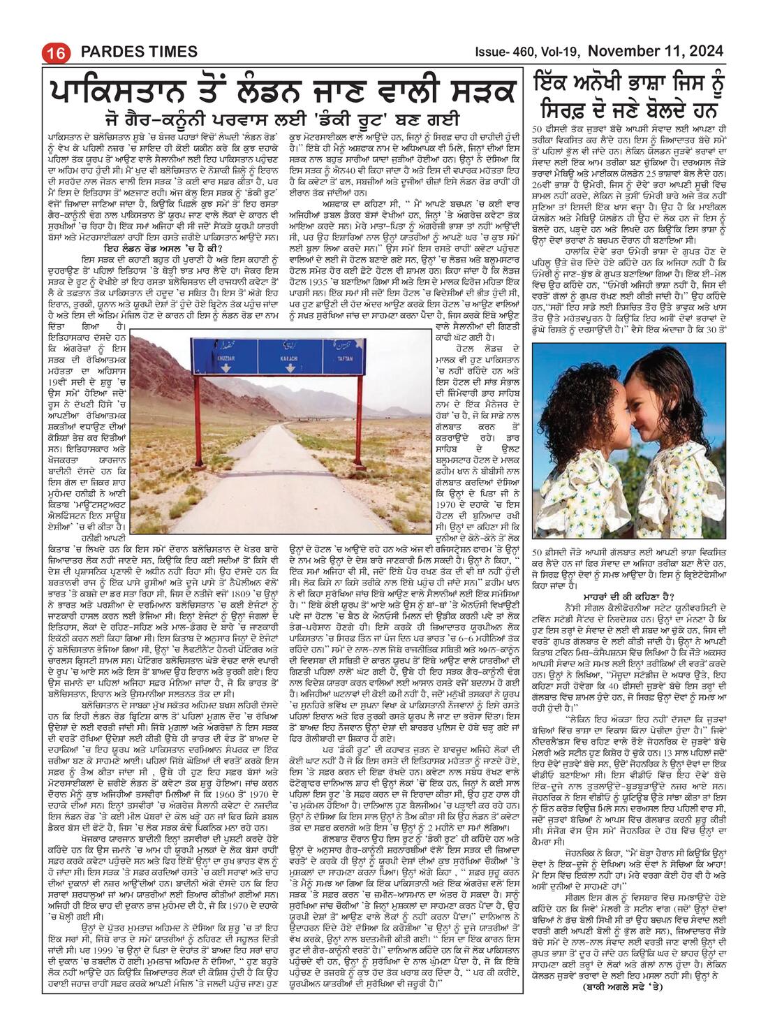Page 16 of the November 11, 2024 newspaper