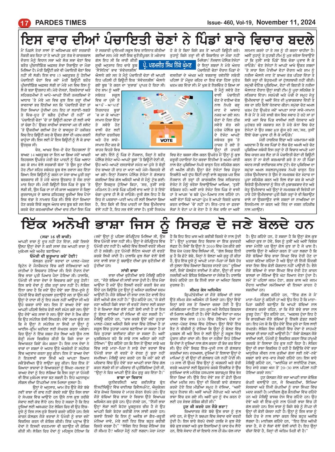 Page 17 of the November 11, 2024 newspaper