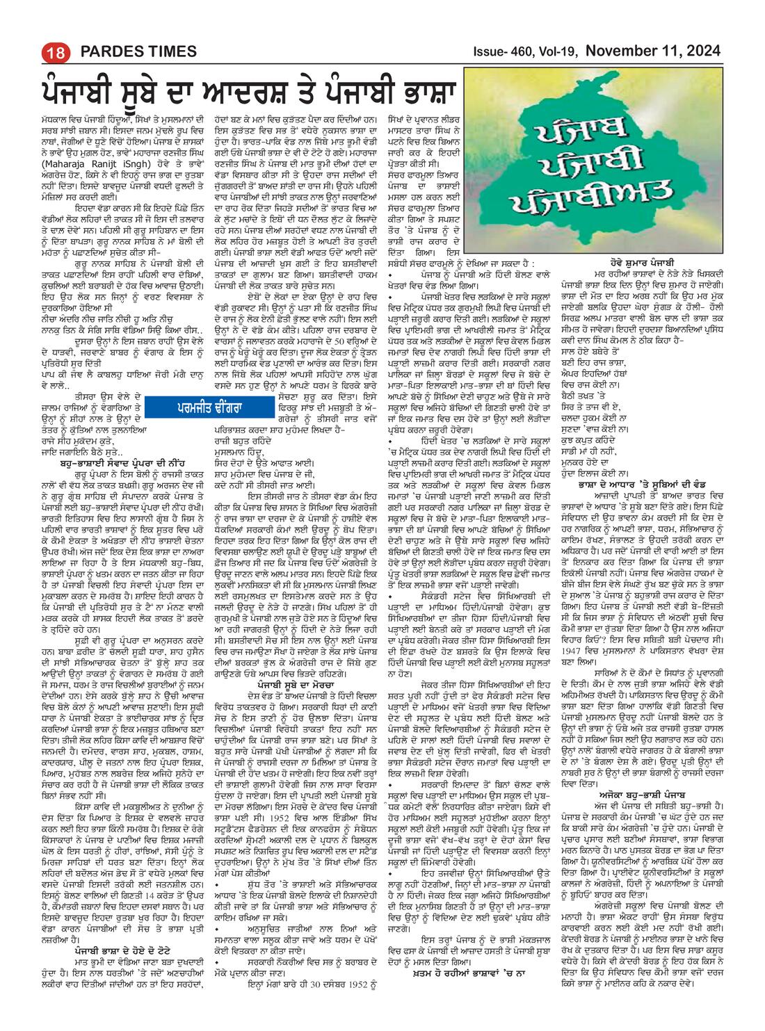 Page 18 of the November 11, 2024 newspaper