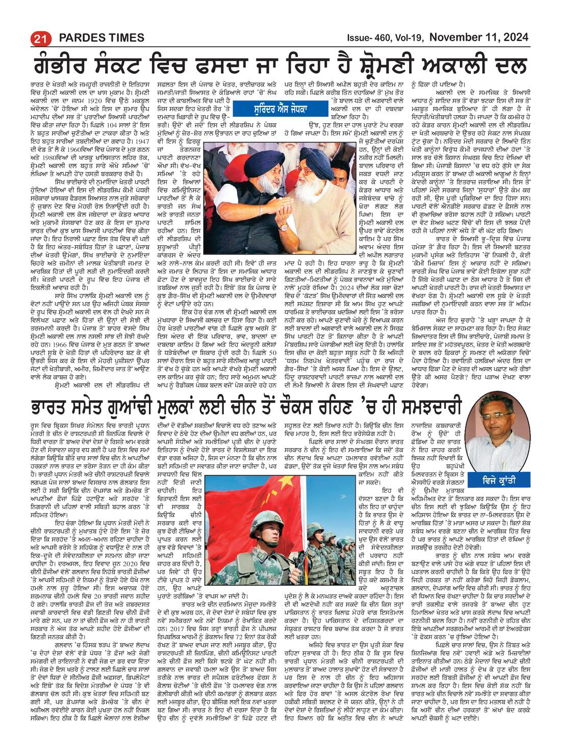 Page 21 of the November 11, 2024 newspaper