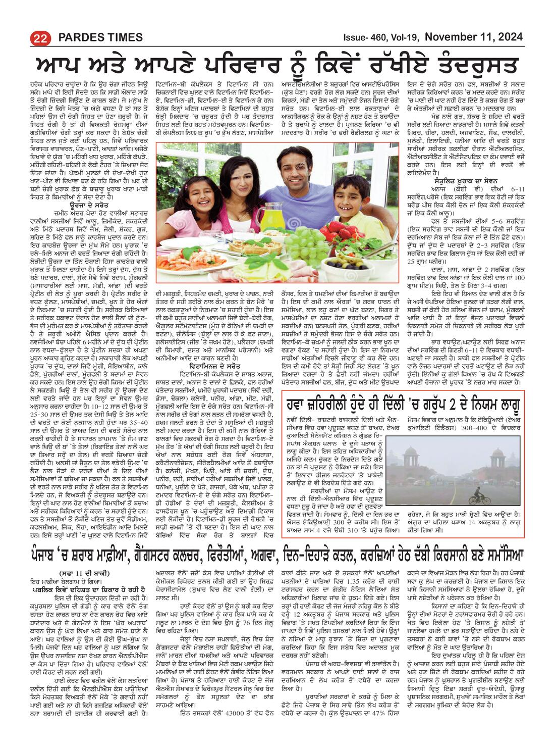 Page 22 of the November 11, 2024 newspaper