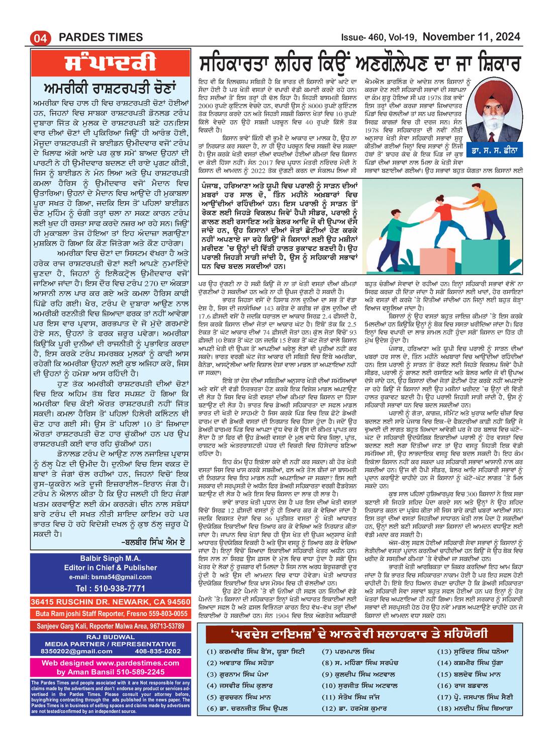 Page 4 of the November 11, 2024 newspaper