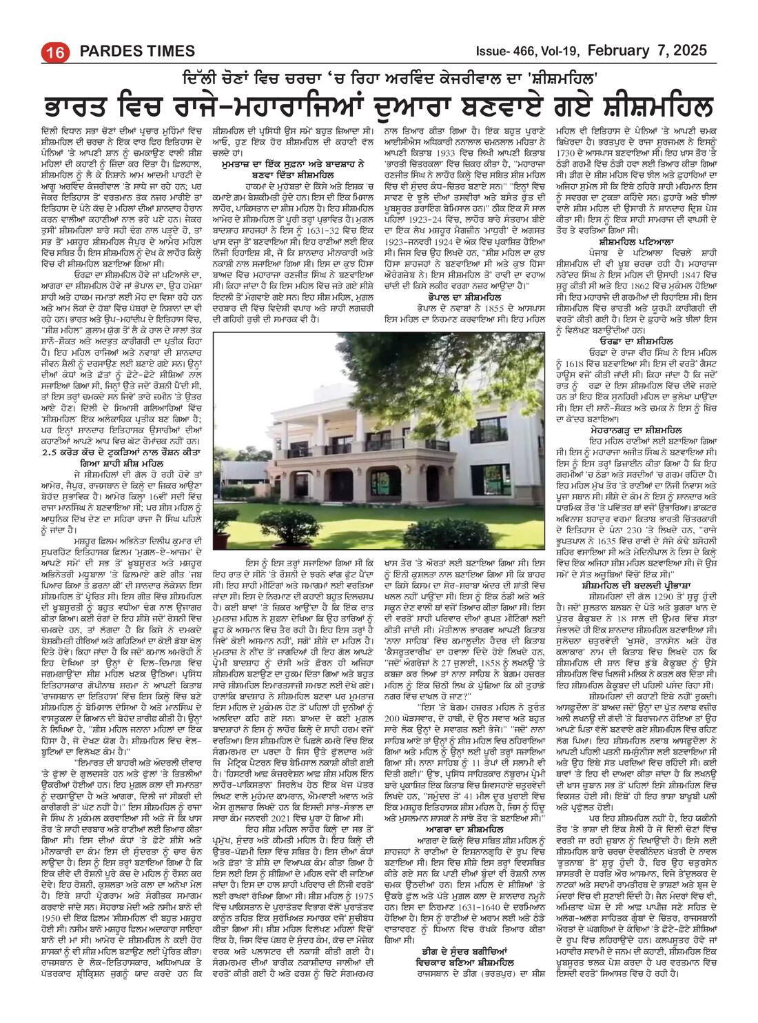 Page 16 of the February 7, 2025 newspaper