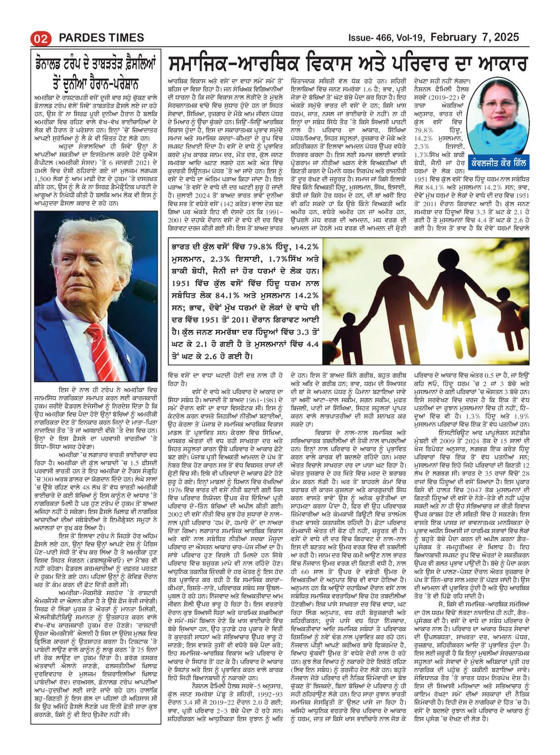 Page 2 of the February 7, 2025 newspaper