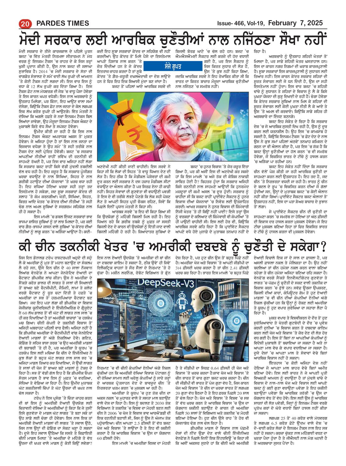 Page 20 of the February 7, 2025 newspaper