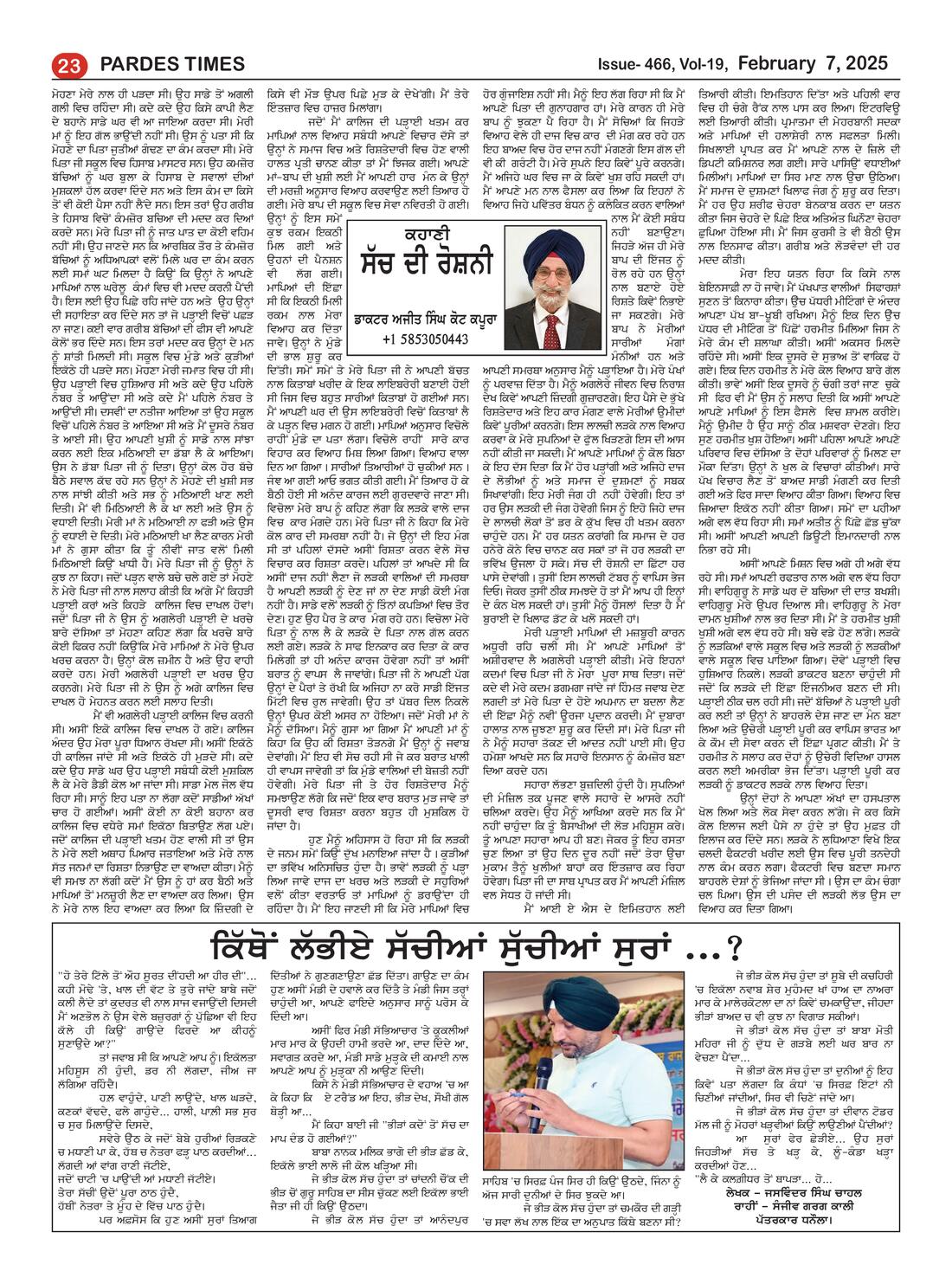 Page 23 of the February 7, 2025 newspaper