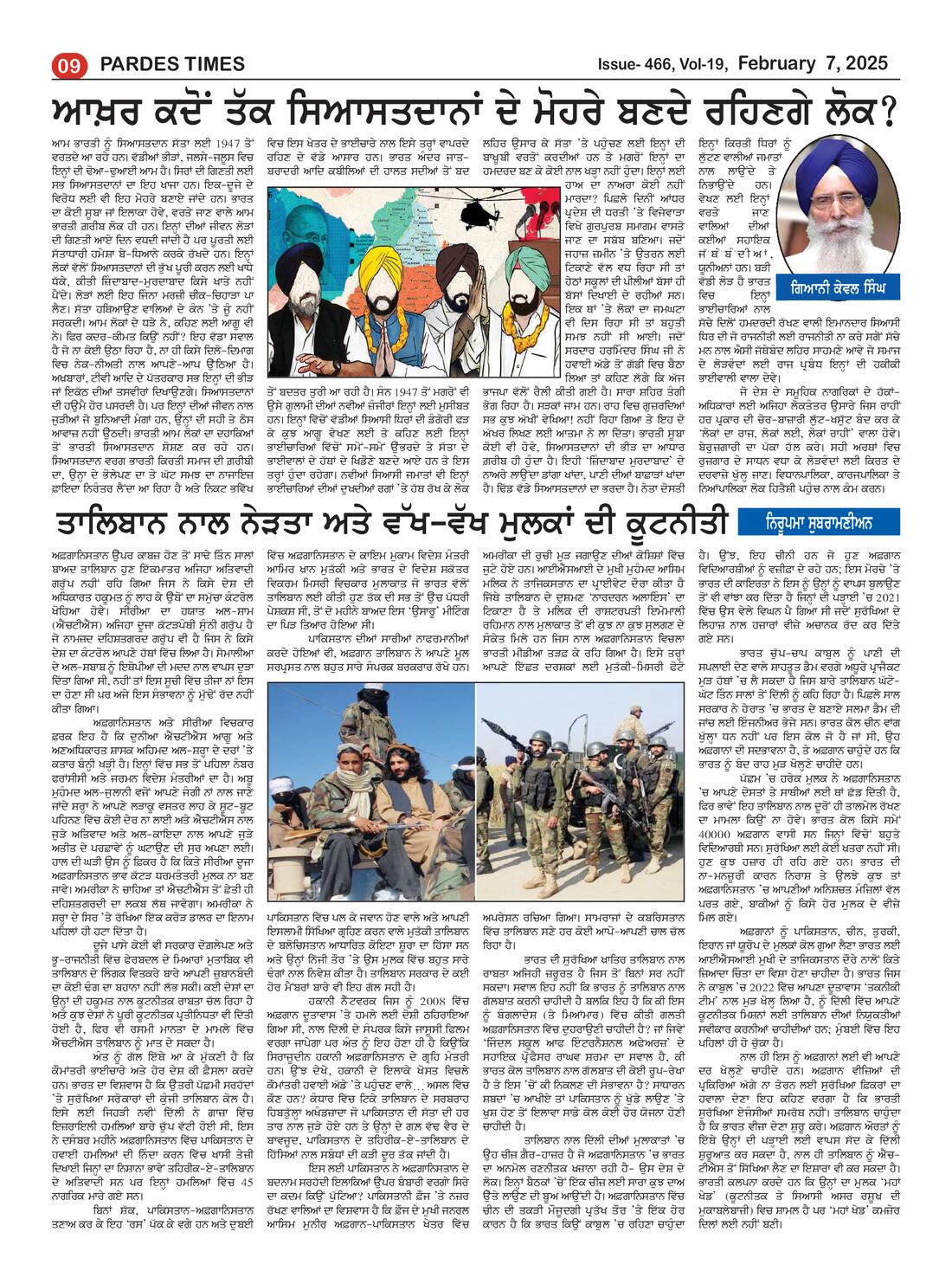 Page 9 of the February 7, 2025 newspaper