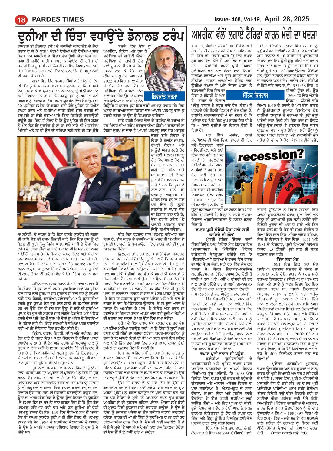 Page 18 of the April 28, 2025 newspaper
