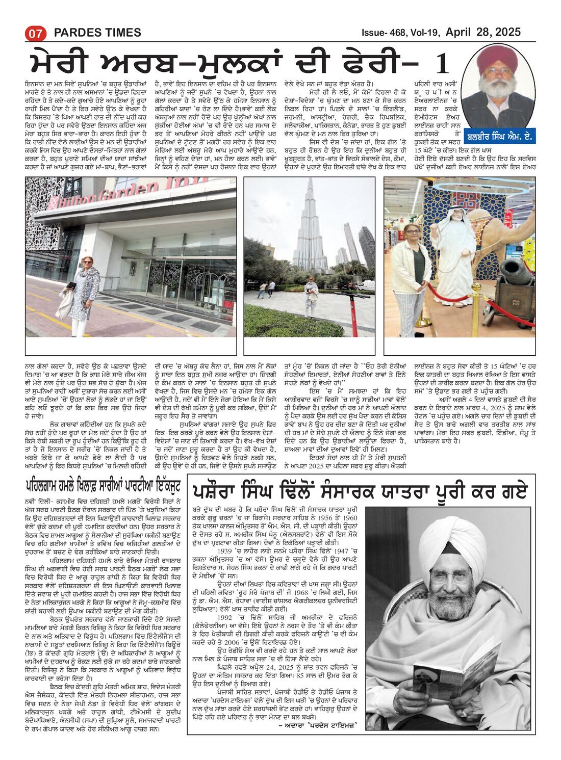 Page 7 of the April 28, 2025 newspaper