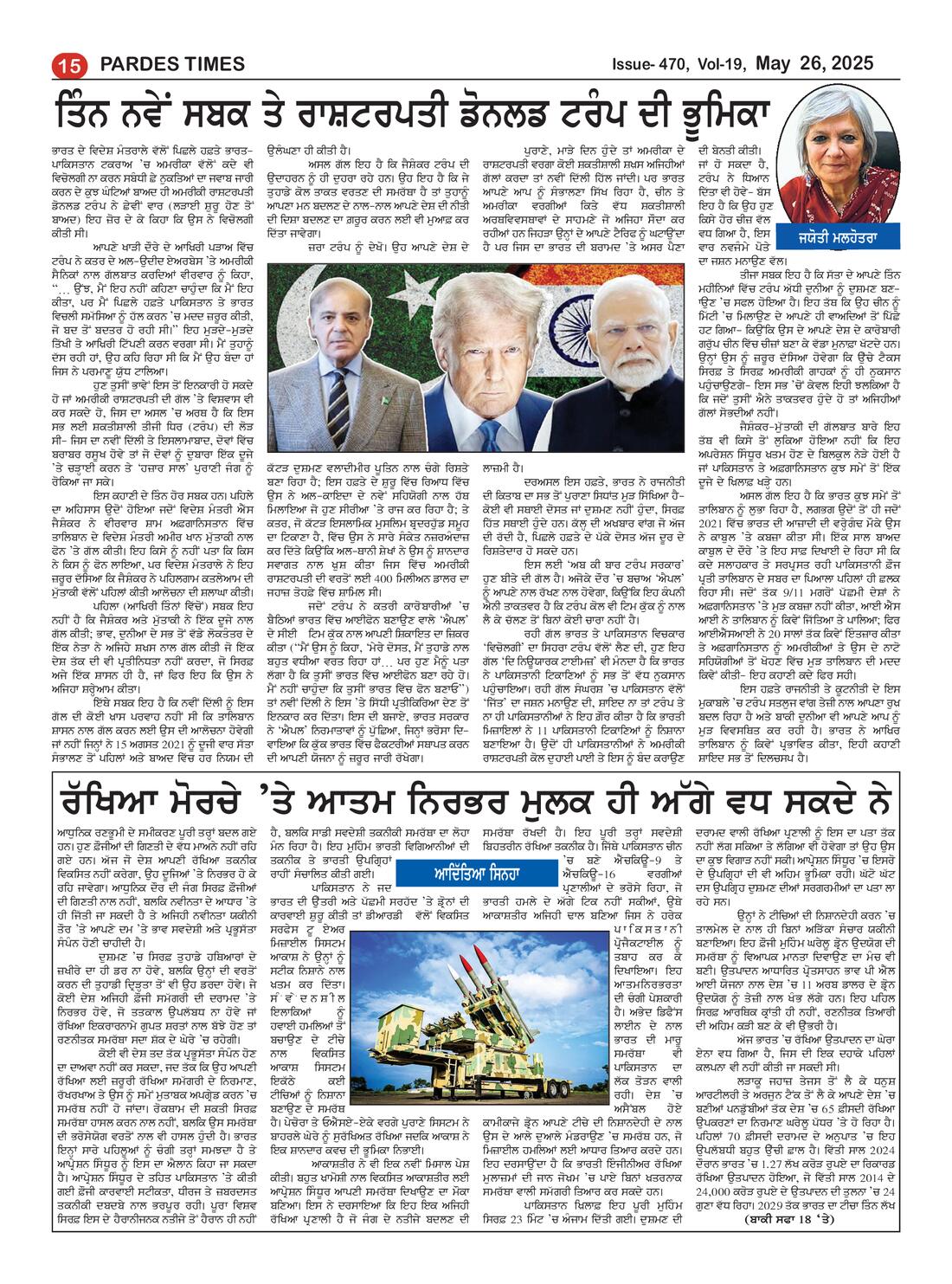 Page 15 of the May 26, 2025 newspaper