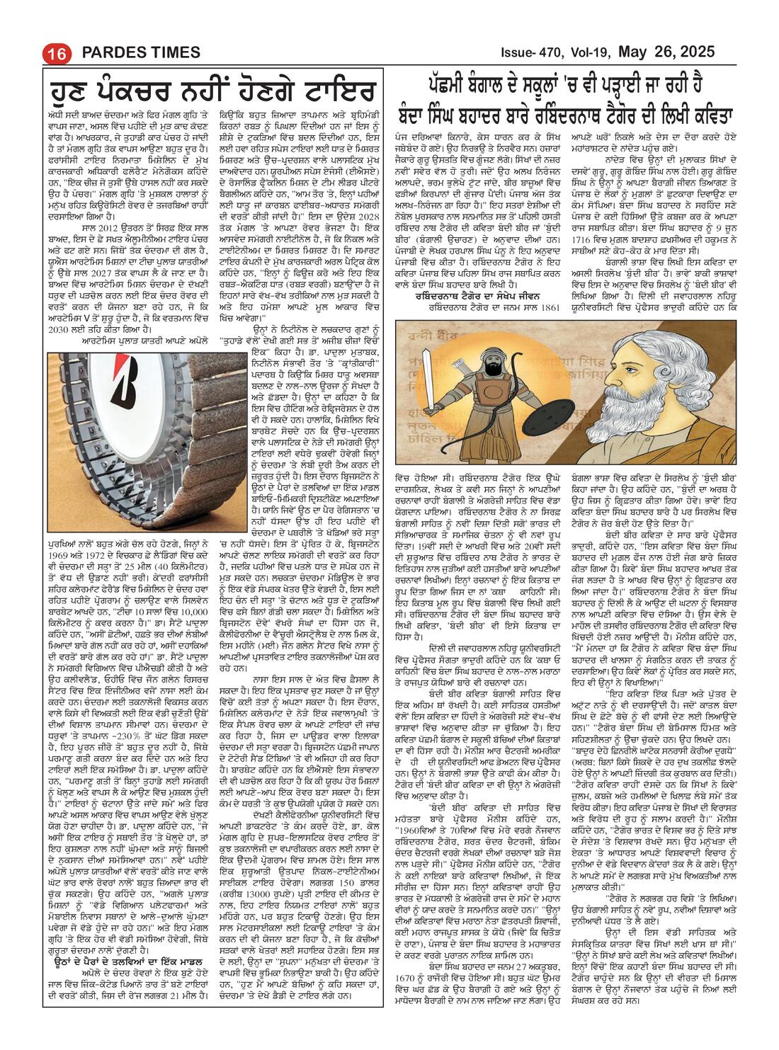 Page 16 of the May 26, 2025 newspaper