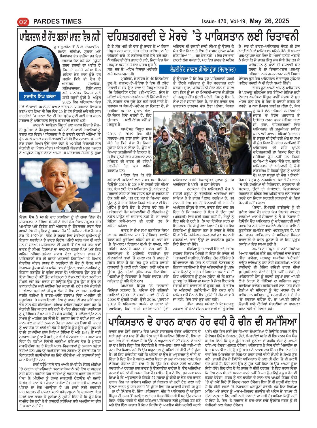 Page 2 of the May 26, 2025 newspaper