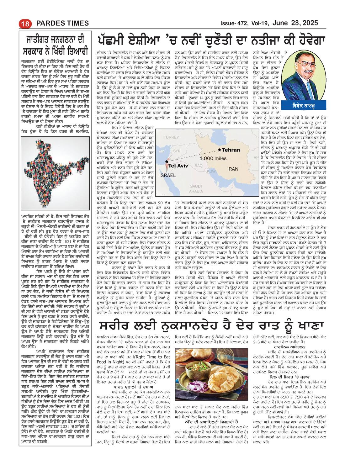 Page 18 of the June 23, 2025 newspaper