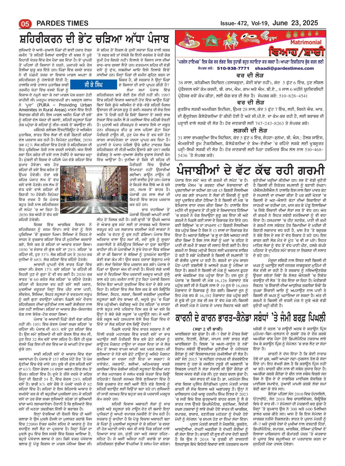 Page 5 of the June 23, 2025 newspaper