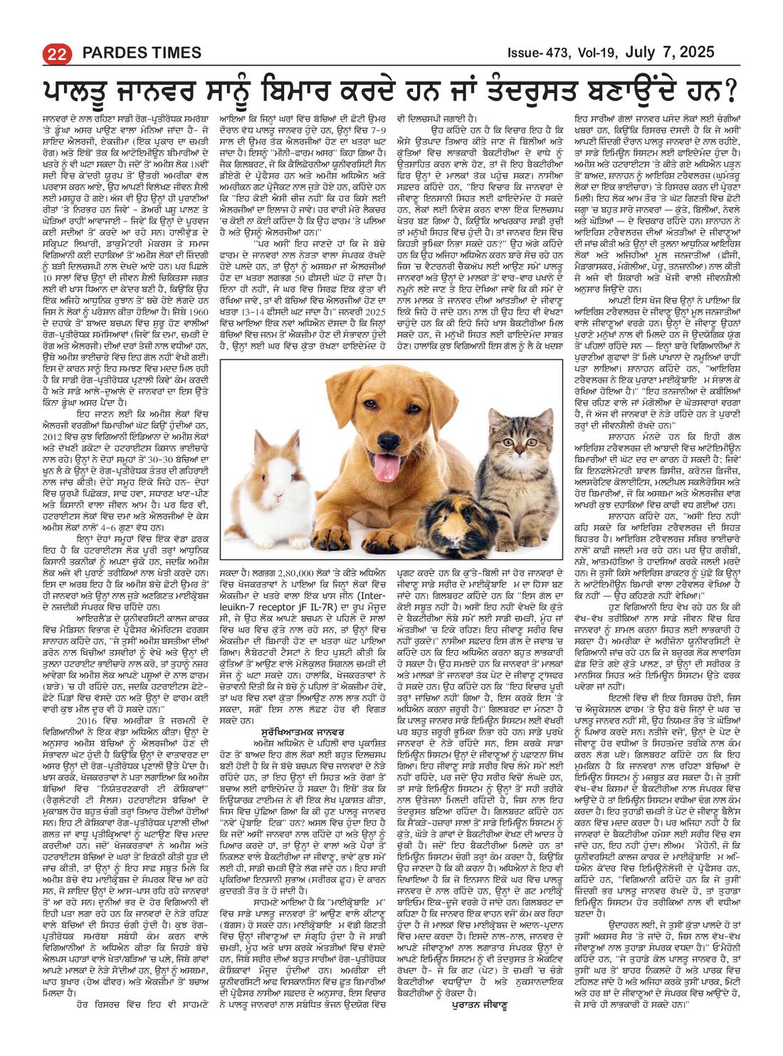 Page 22 of the July 7, 2025 newspaper