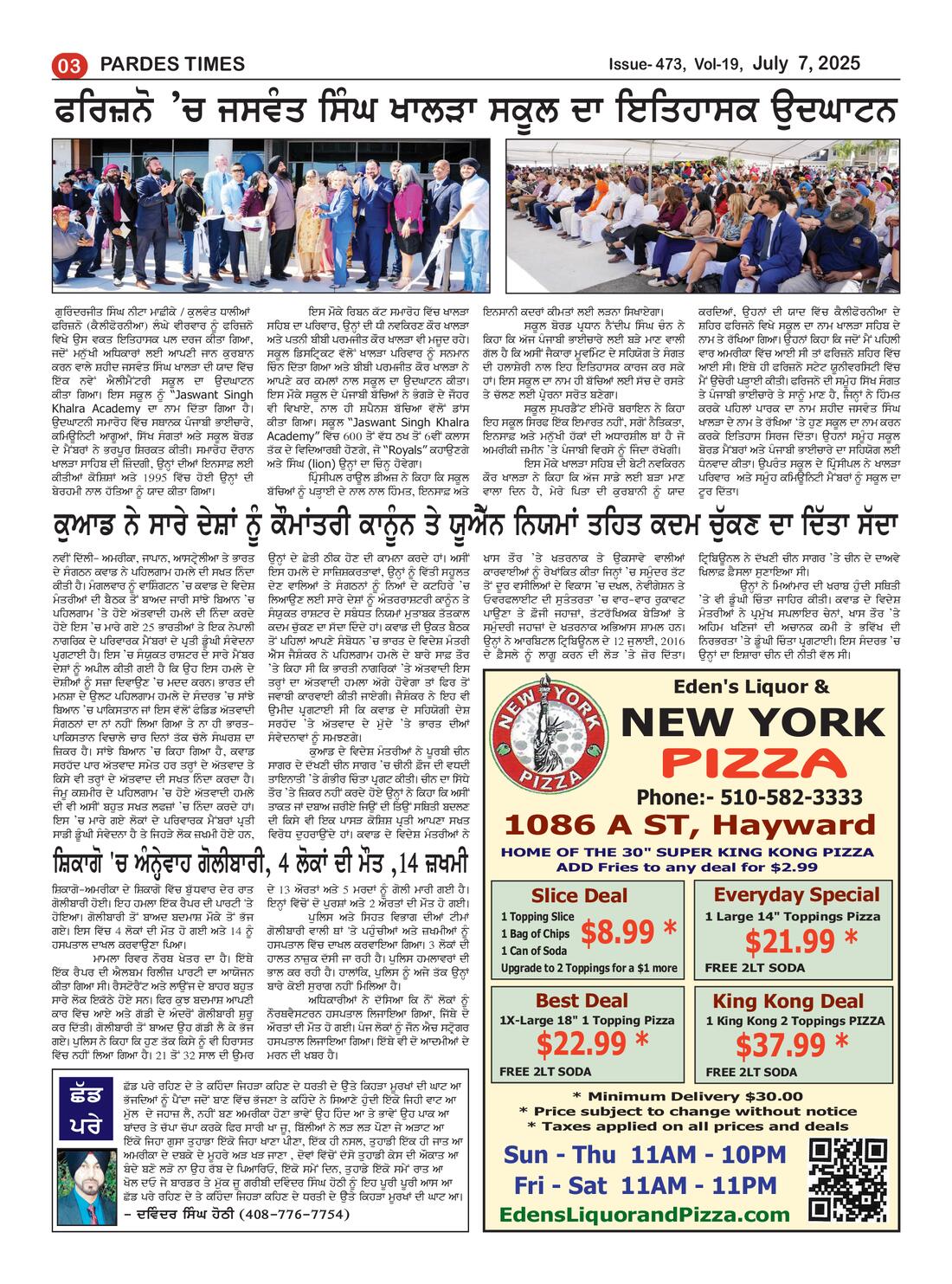 Page 3 of the July 7, 2025 newspaper