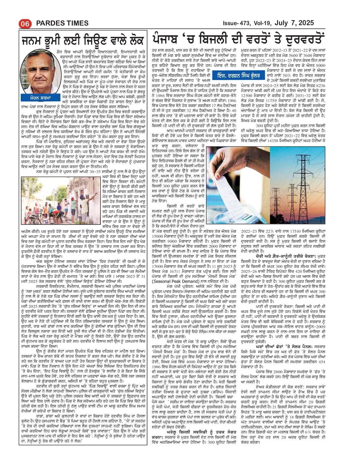 Page 6 of the July 7, 2025 newspaper