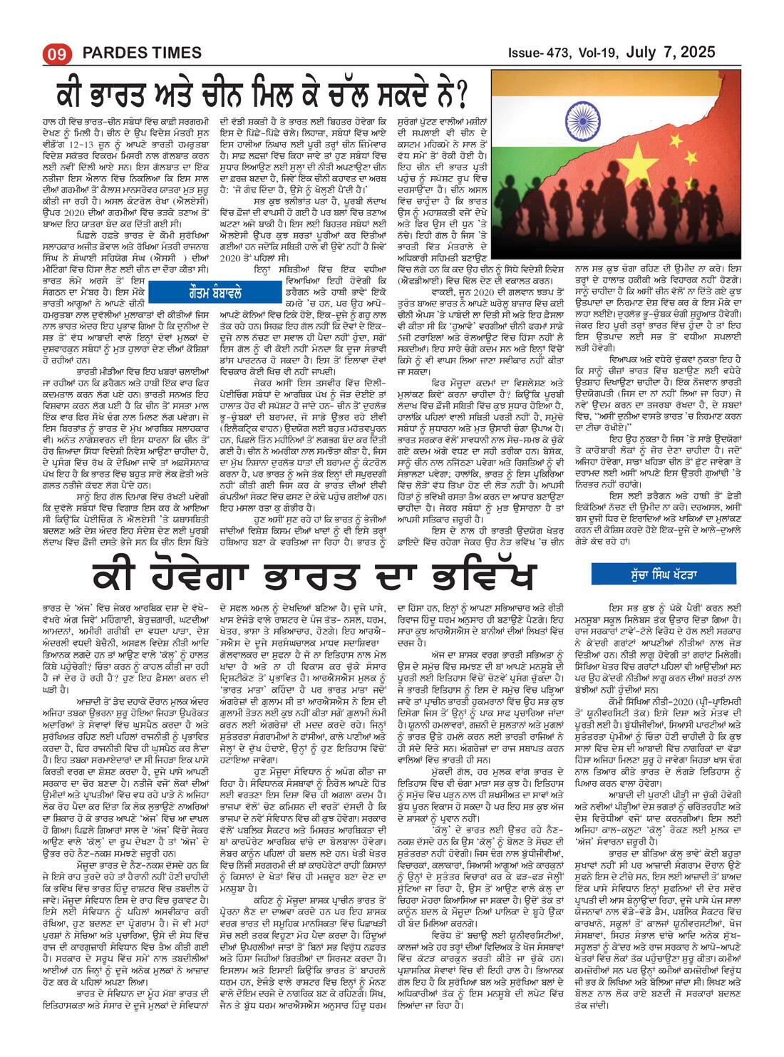 Page 9 of the July 7, 2025 newspaper