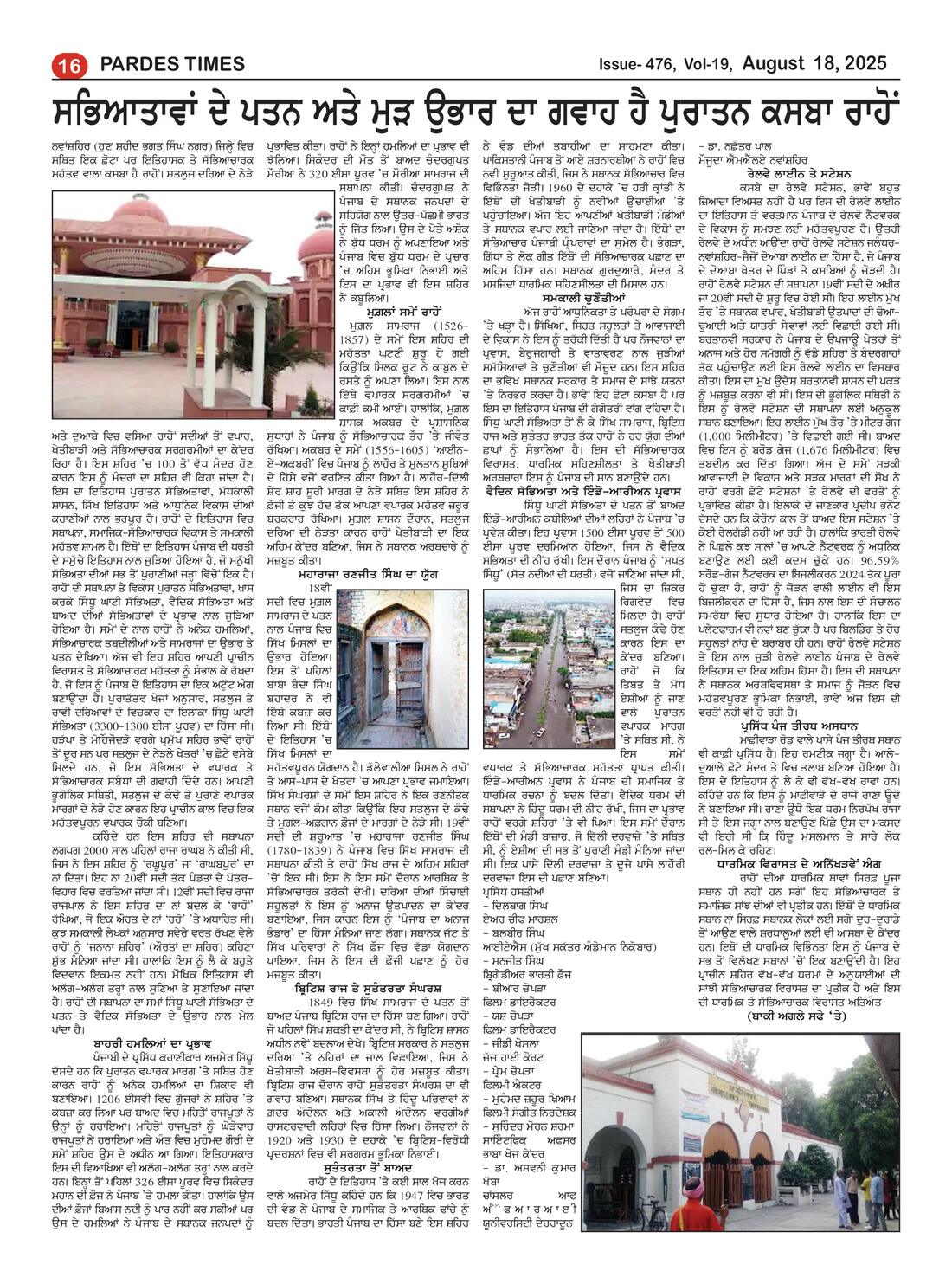 Page 16 of the August 18, 2025 newspaper