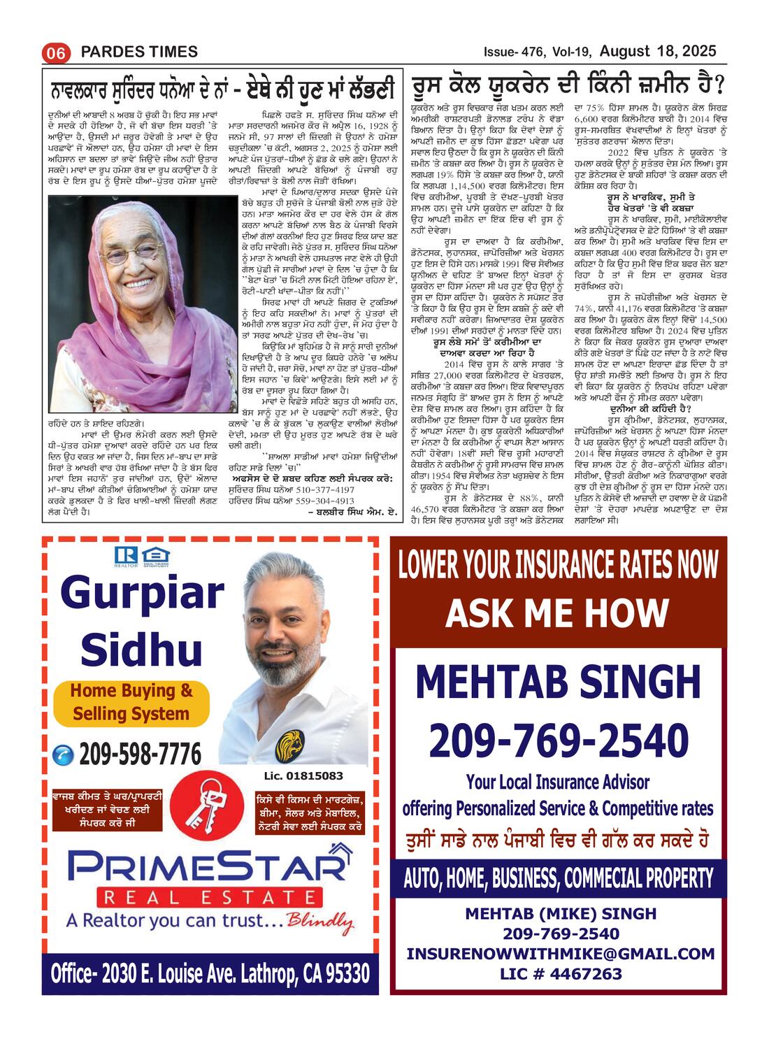 Page 6 of the August 18, 2025 newspaper