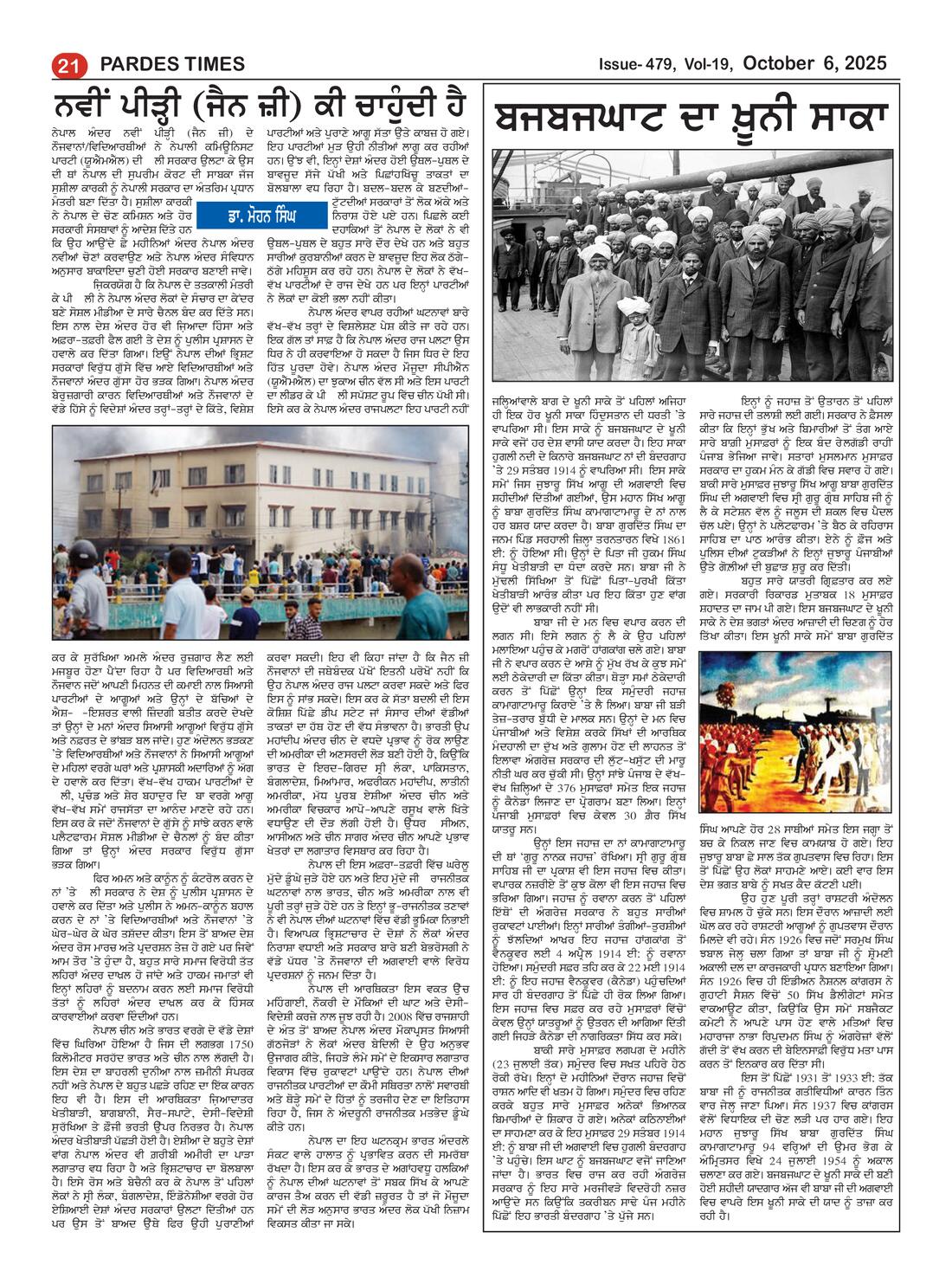 Page 21 of the October 6, 2025 newspaper