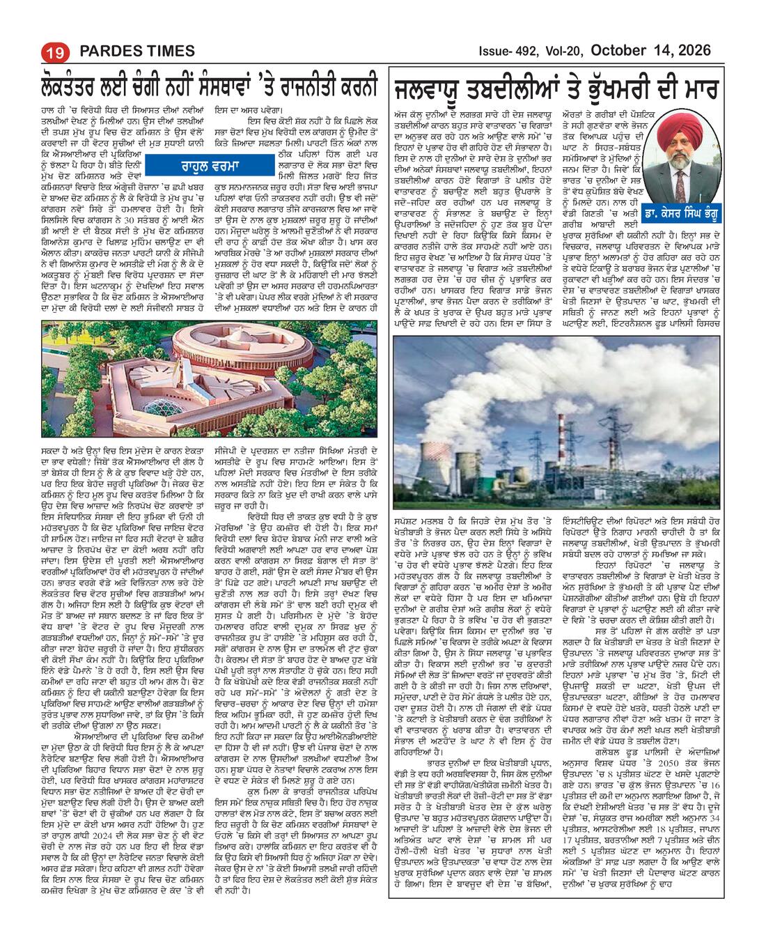 Page 19 of the October 14, 2026 newspaper