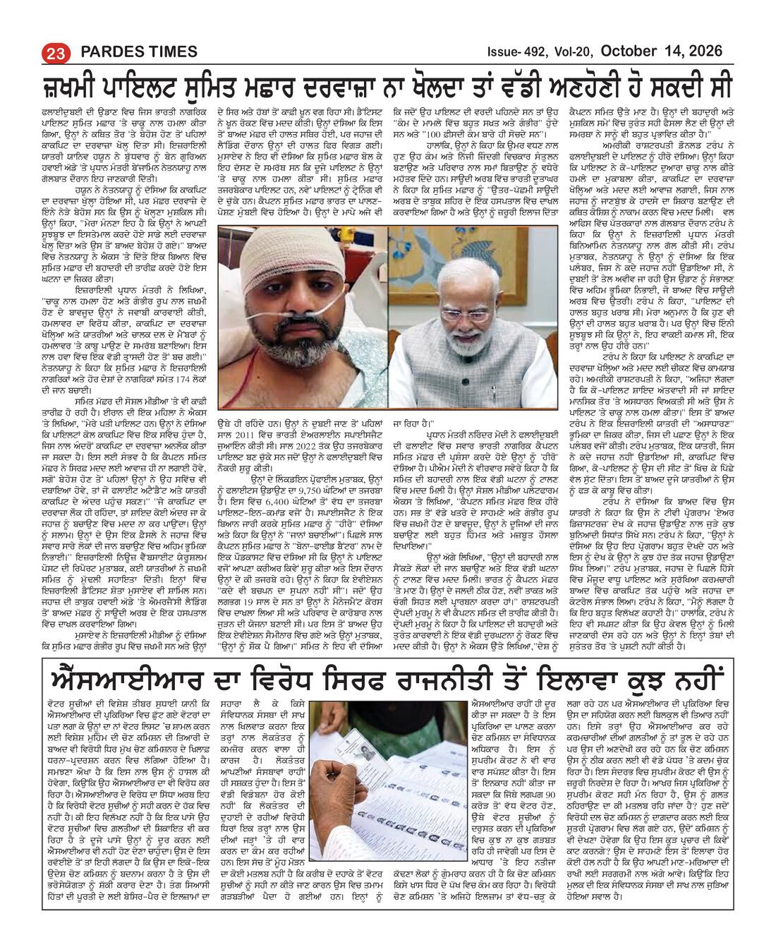 Page 23 of the October 14, 2026 newspaper