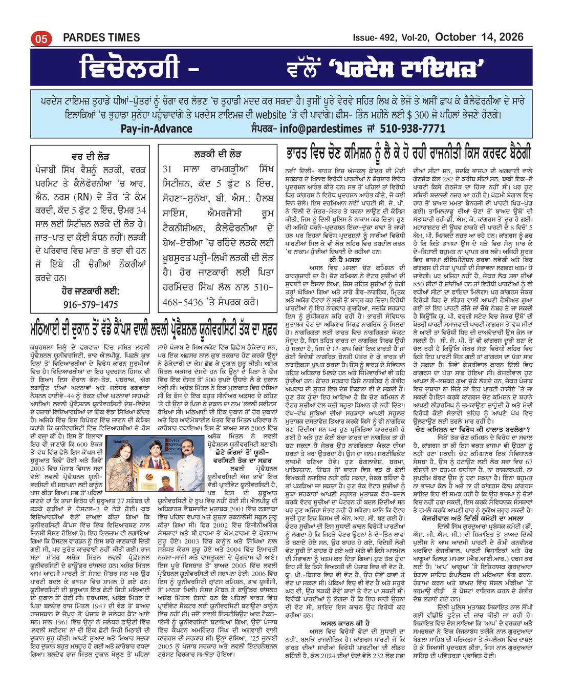 Page 5 of the October 14, 2026 newspaper