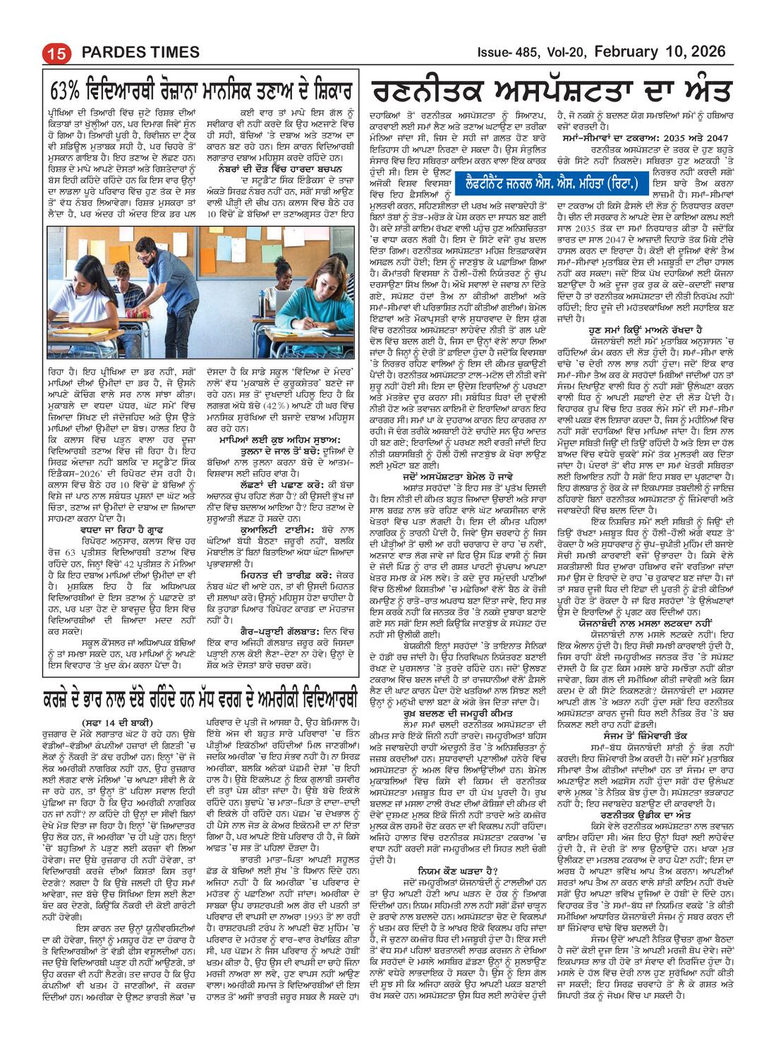 Page 15 of the February 10, 2026 newspaper