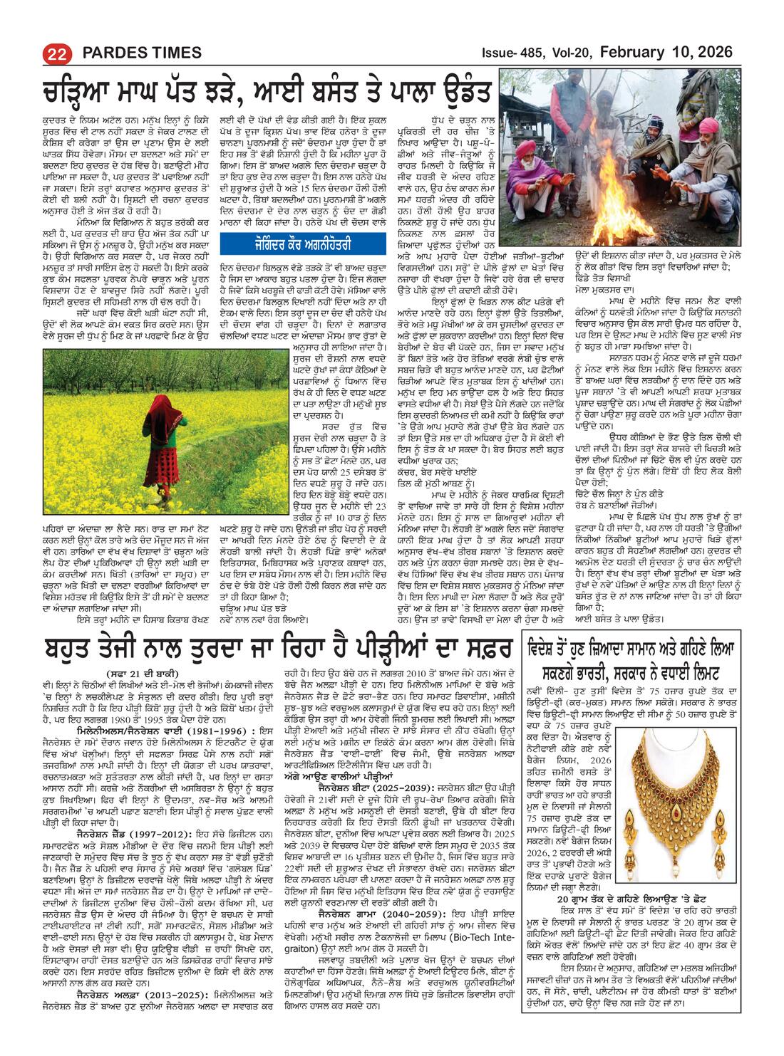 Page 22 of the February 10, 2026 newspaper