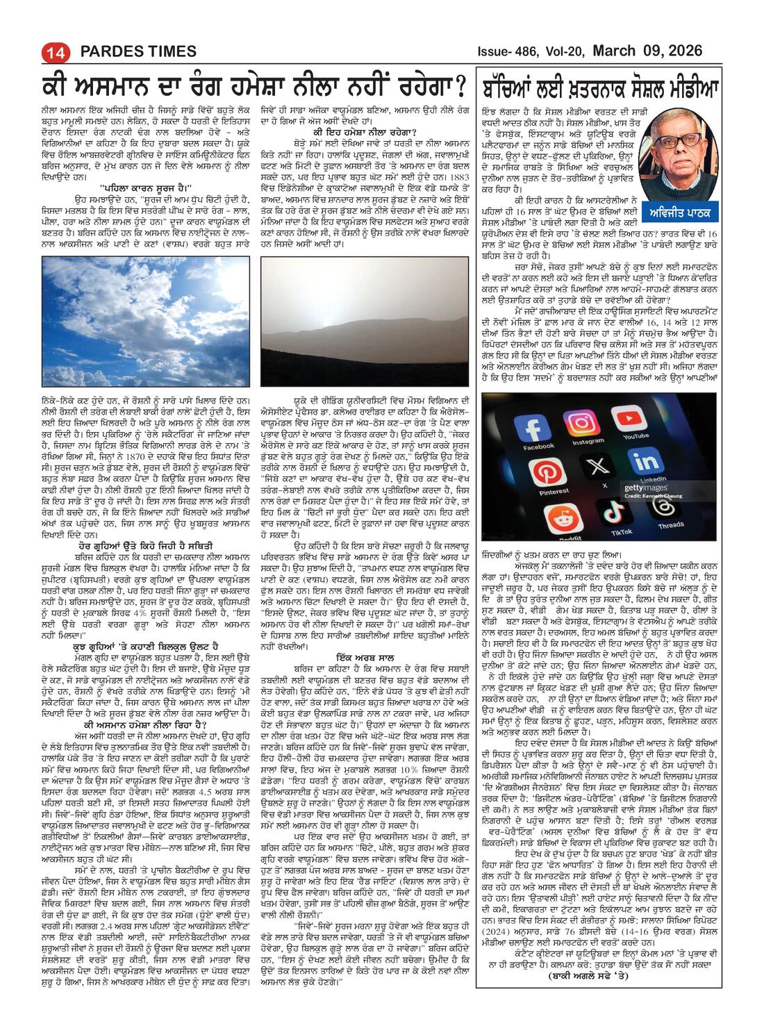 Page 14 of the March 9, 2026 newspaper