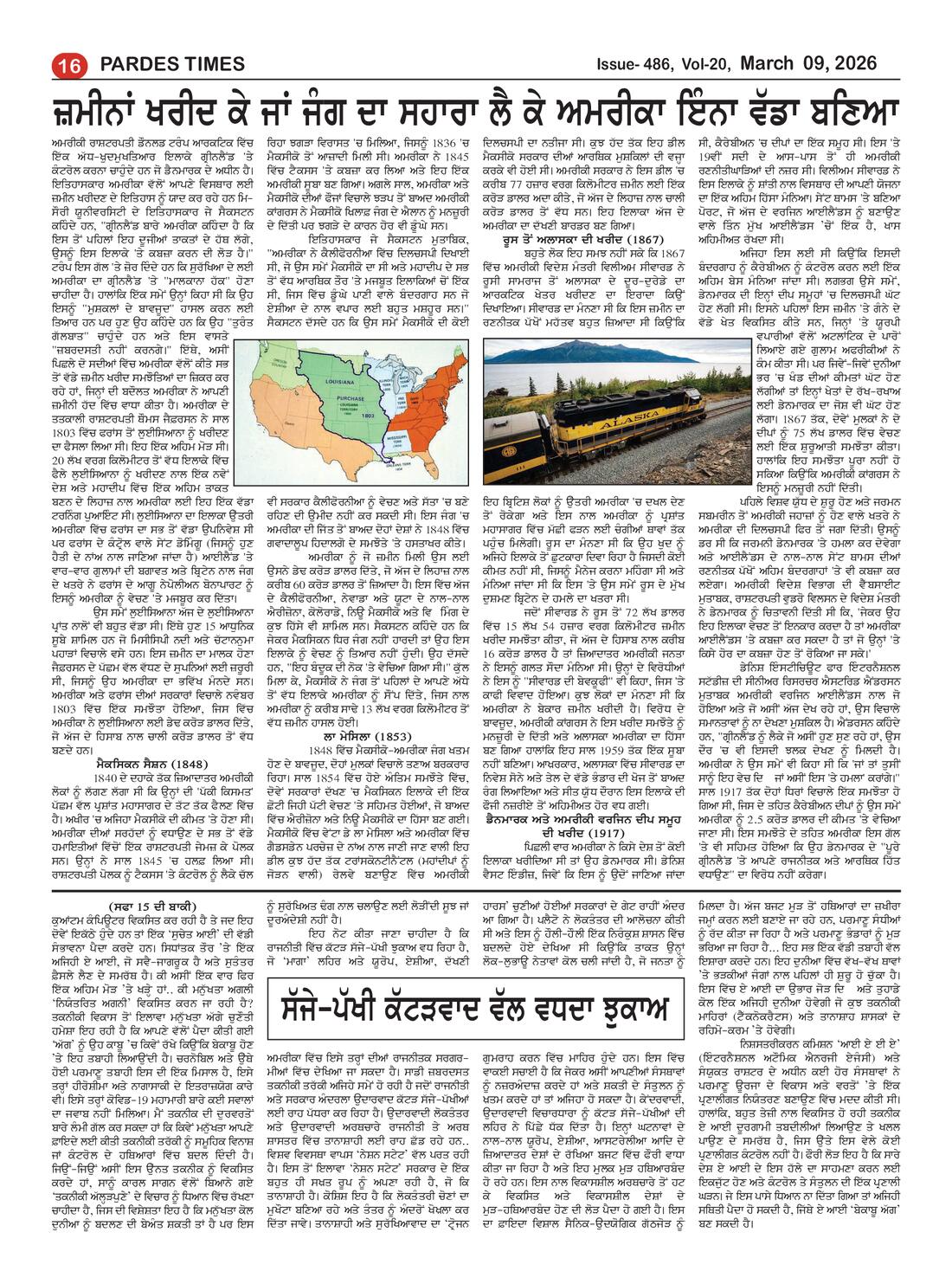 Page 16 of the March 9, 2026 newspaper