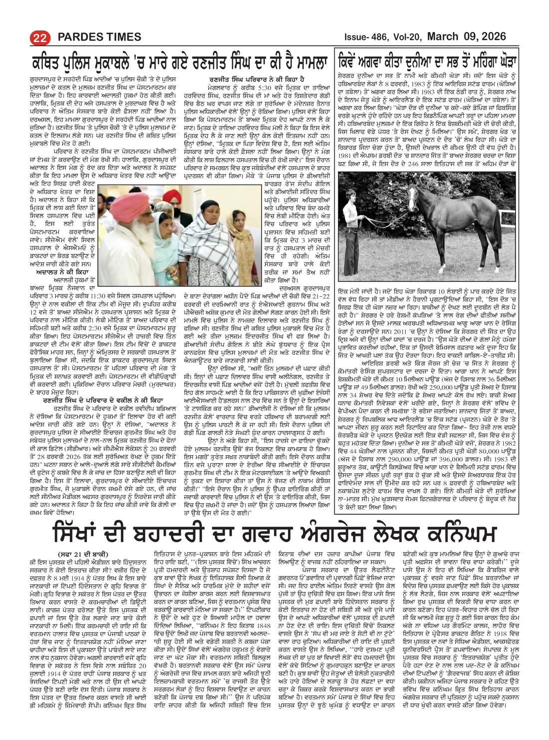 Page 22 of the March 9, 2026 newspaper