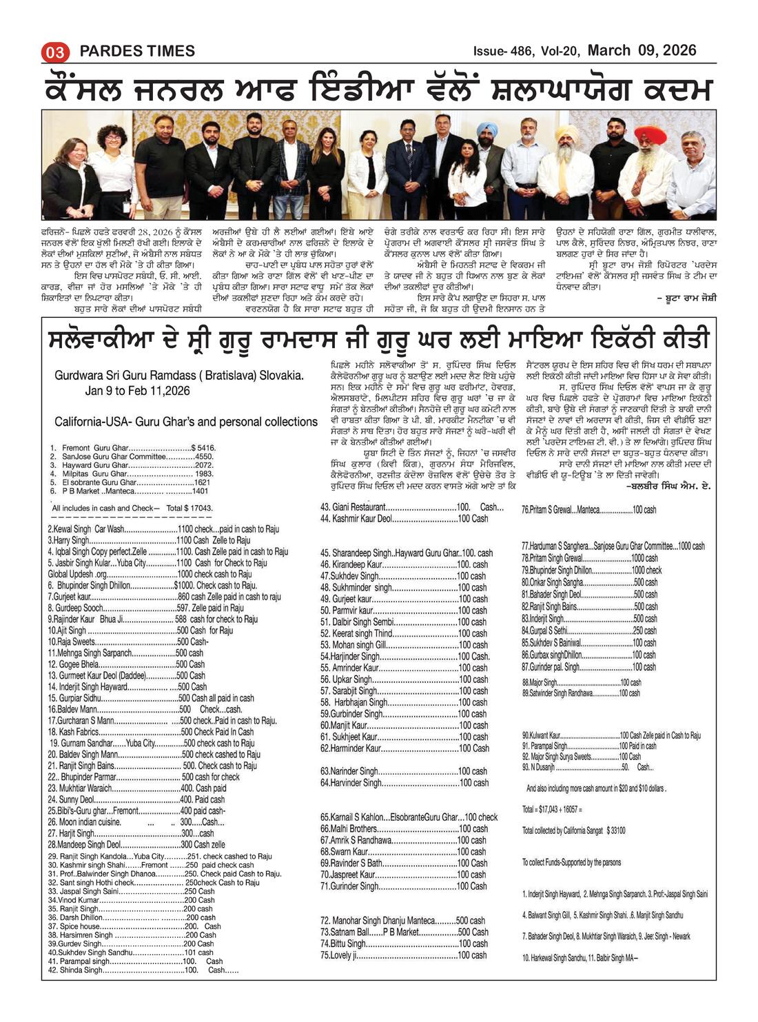 Page 3 of the March 9, 2026 newspaper