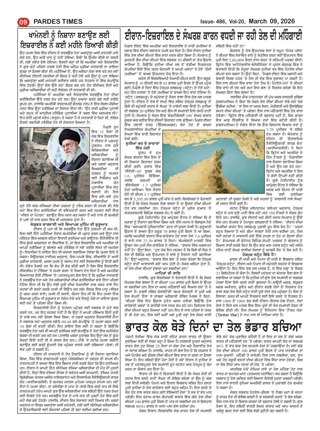 Page 9 of the March 9, 2026 newspaper