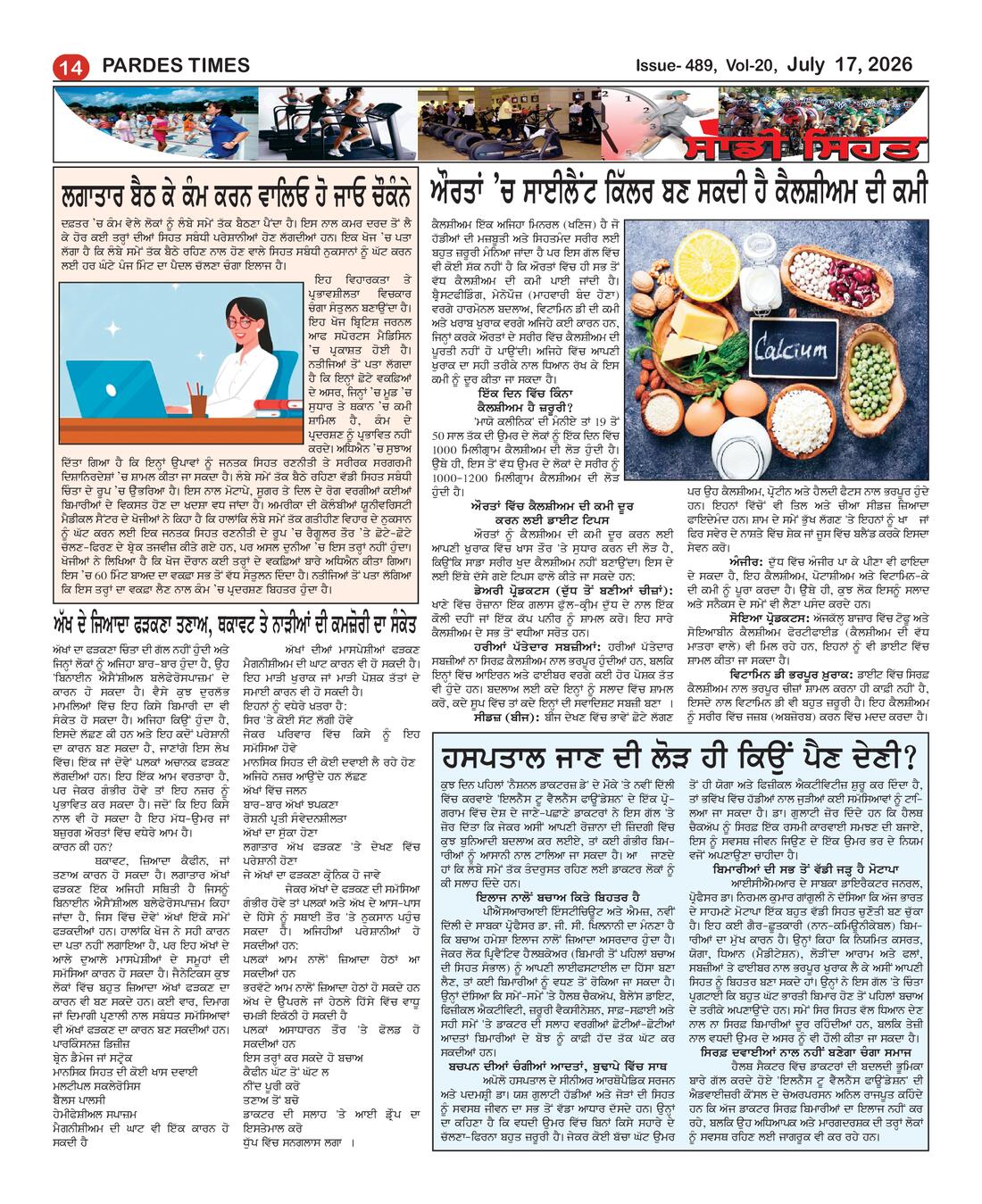 Page 14 of the July 17, 2026 newspaper