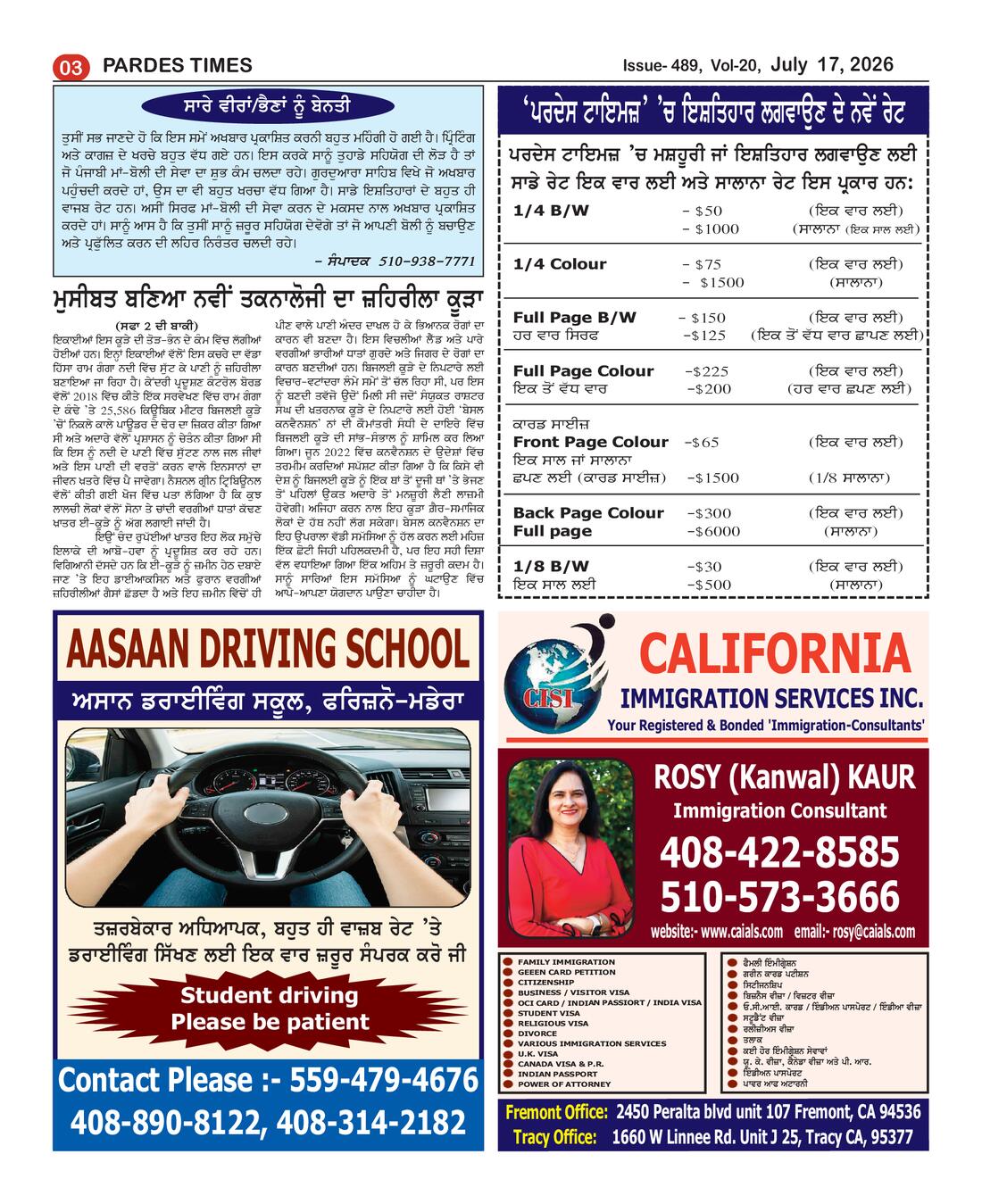 Page 3 of the July 17, 2026 newspaper