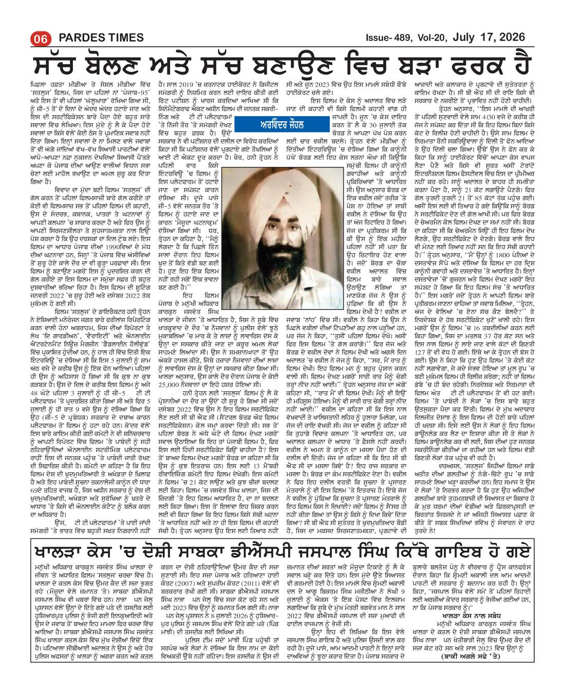 Page 6 of the July 17, 2026 newspaper